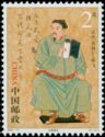 Yue Fei