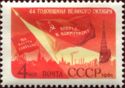 44th Anniversary of Great October Revolution