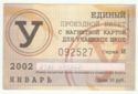 Monthly Ticket For Pupils - January 2002