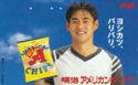 Meiji-American Chips