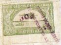 MI 5 Overprinted