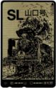 Steam Locomotive C 57 1 (Gold Card)