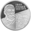 5 Hryven (Ivan Puliui)