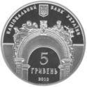 5 Hryven (165 Years of the Lviv Polytechnic National Un...)