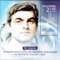 30th Anniversary of Alexander Alexandrov's Mission to Mir