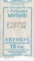 Bus ticket