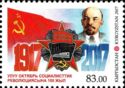 Centenary of the Great October Socialist Revolution
