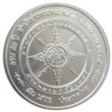 50 Baht (50th Anniversary of National Intelligence Agency)