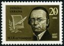 175th Birth Anniversary of Mykola Kostomarov (1817-1885)