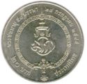 20 Baht (50th Birthday of HRH Prince Maha Vajiralongkorn)