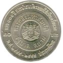 20 Baht (100th Anniversary of Thai Banknotes)