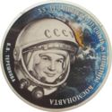 20 Rubles (55 years of flight of the first woman-cosmonaut Valentina Tereshkova)