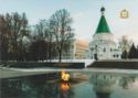 Nizhny Novgorod. Kremlin. Ethernal Flame