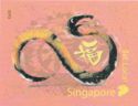 Year of the Snake 2013 Self-Adhesive