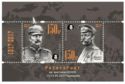 100 ann. of Great Russian revolution, 1917-2017. "Crash of E