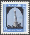 Minaret, Mosul