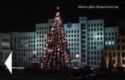 Minsk. Government Building. Fair-Tree