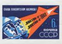 Cosmonauts in Flight - "Glory to the Conquerors of Space"