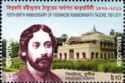 Tagore and Shilaidaha Kushtia
