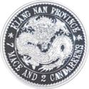 1 Dollar (7 Mace 2 Candareens, Kiangnan Province - Restrike)