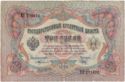 3 Rubles