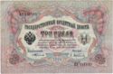 3 Rubles