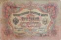 3 Rubles