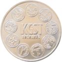 100 Forint (25th Anniversarry of KGST (COMECON))