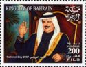 King Hamad Ibn Isa al-Khalifa