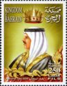King Hamad Ibn Isa al-Khalifa