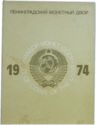 Various Rubles (Mint set 1974)