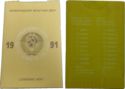 Various Rubles (Mint set 1991)