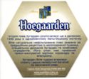 Hoegaarden