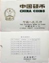Various Yuan (Proof set 1981)