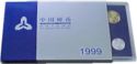 Various Yuan (Mint set 1999)