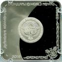 1 Som (World Nomad Games - Ulak Tartysh)