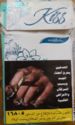 Kiss Menthol