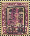 Sultan Suleiman ibn Zainal Abidin, overprinted