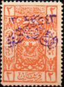 Hejaz stamp (violet overprint)
