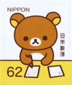 Rilakkuma Writes a Postcard