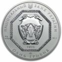 1 Hryvnia (Archangel Michael)