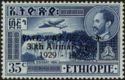 30th Airmail Anniversary