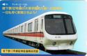 Metro - Tokyo Metro Toei 12-000 series EMU
