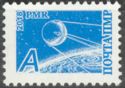 Sputnik - First Artificial Earth Satellite
