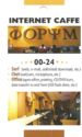 Forum - Internet Caffe