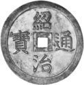 7 Tien (No date)