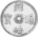 7 Tien (No date)