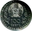 100 Teńge (25 years of Tenge)