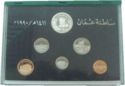 Various Rials (Proof set 1990 - 20th National Day)