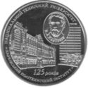 5 Hryven (125 years of Kharkiv National Technic University)